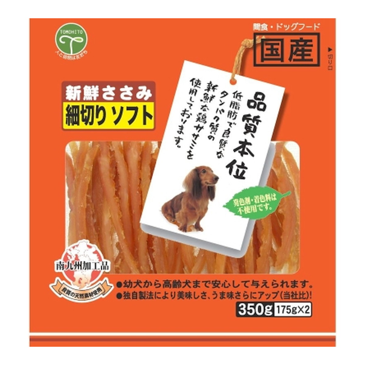 【送料込・まとめ買い×20個セット】友人 新鮮ささみ 細切りソフト 350g ドッグフード
