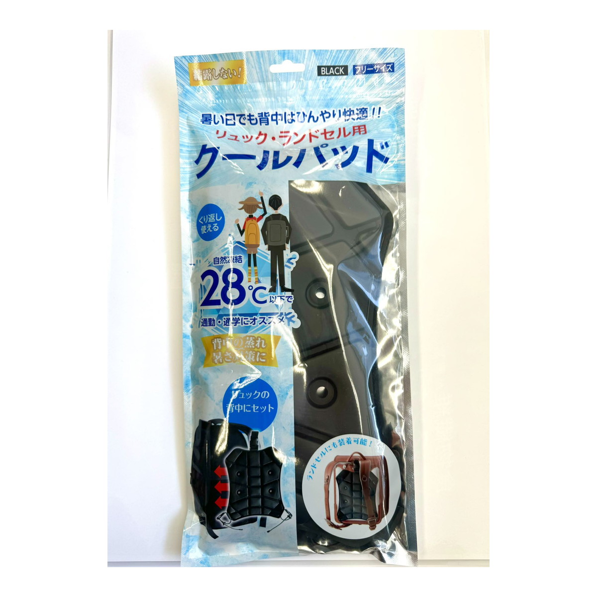 【送料込・まとめ買い×20個セット】錦尚金 NISHIKIN リュック・ランドセル用 クールパッド ブラック