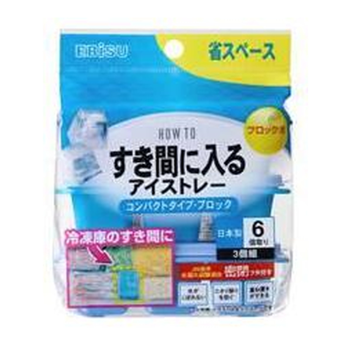 【送料込・まとめ買い×24個セット】エビス PH-F85 すき間に入る アイストレー コンパクトタイプ・ブロック 3個組 製氷皿