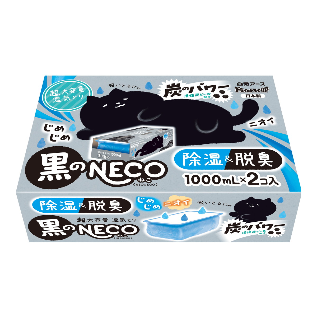 楽天市場】白元アース ドライ&ドライUP 黒のNECO ねこ 1000ml×2コ入