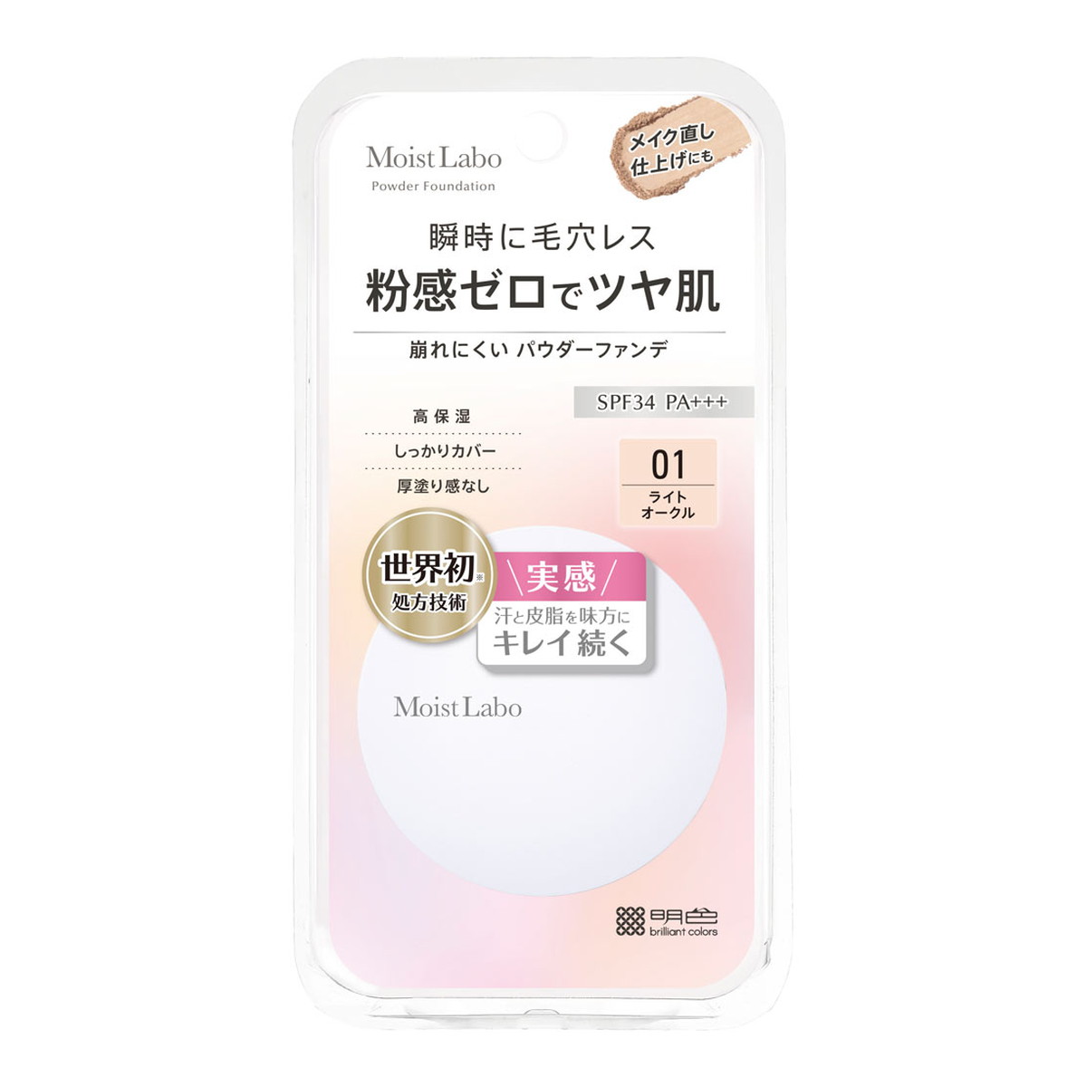 【送料込・まとめ買い×56個セット】明色化粧品 モイストラボ パウダレスフィット ファンデーション ライトオークル SPF34 PA+++ フェイスパウダー