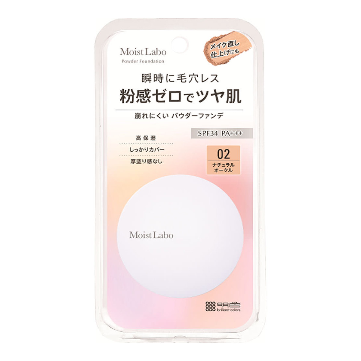 【送料込・まとめ買い×56個セット】明色化粧品 モイストラボ パウダレスフィット ファンデーション ナチュラルオークル SPF34 PA+++ フェイスパウダー