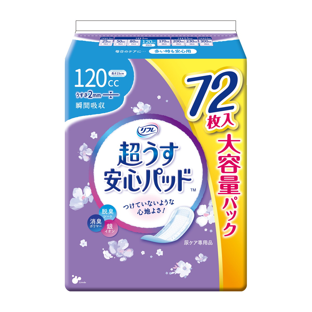 【送料込・まとめ買い×12個セット】リブドゥ リフレ 超うす 安心パッド 大容量パック 120cc 72枚入 尿とりパッド