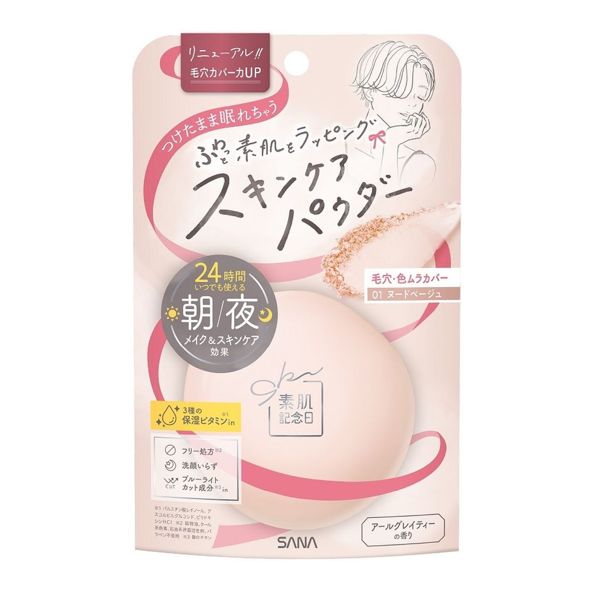 【送料込・まとめ買い×72個セット】常盤薬品 サナ 素肌記念日 スキンケア パウダー N01 ヌードベージュ 10g スキンケアパウダー|日用品&生活雑貨の店「カットコ」