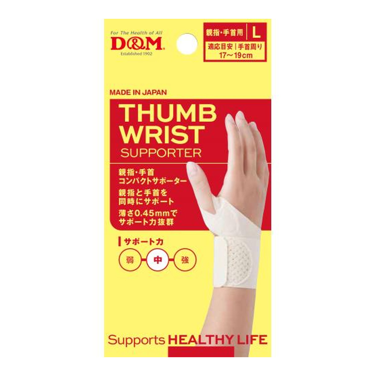 【送料込・まとめ買い&times;10個セット】D&M 親指手首コンパクトサポーター L｜日用品＆生活雑貨の店「カットコ」