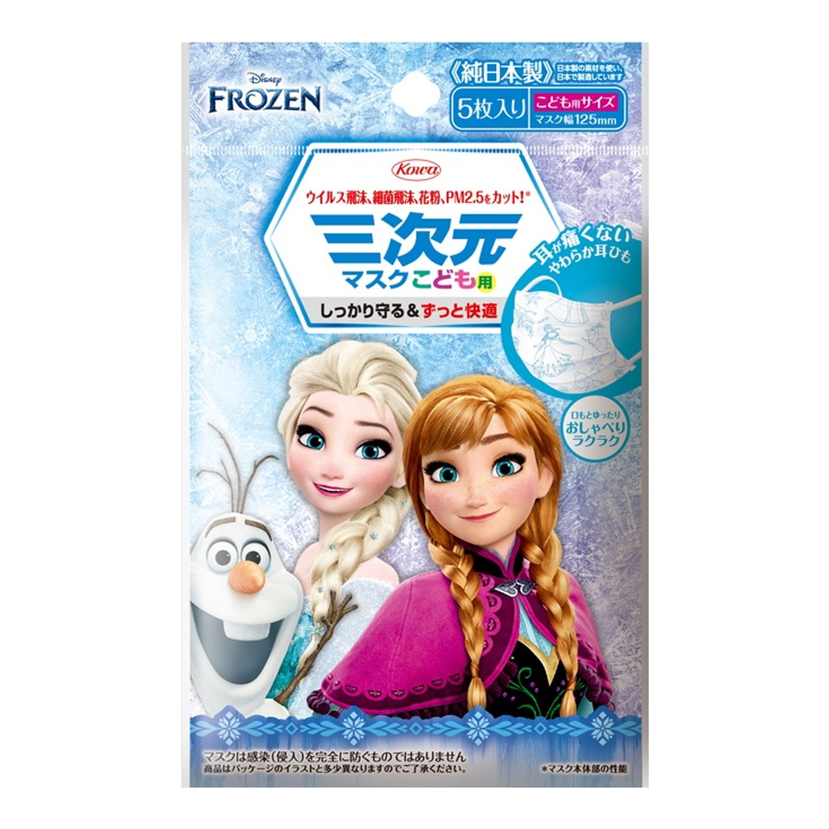 【送料込・まとめ買い×200個セット】興和 三次元マスク こども用 アナと雪の女王 純日本製 5枚入り