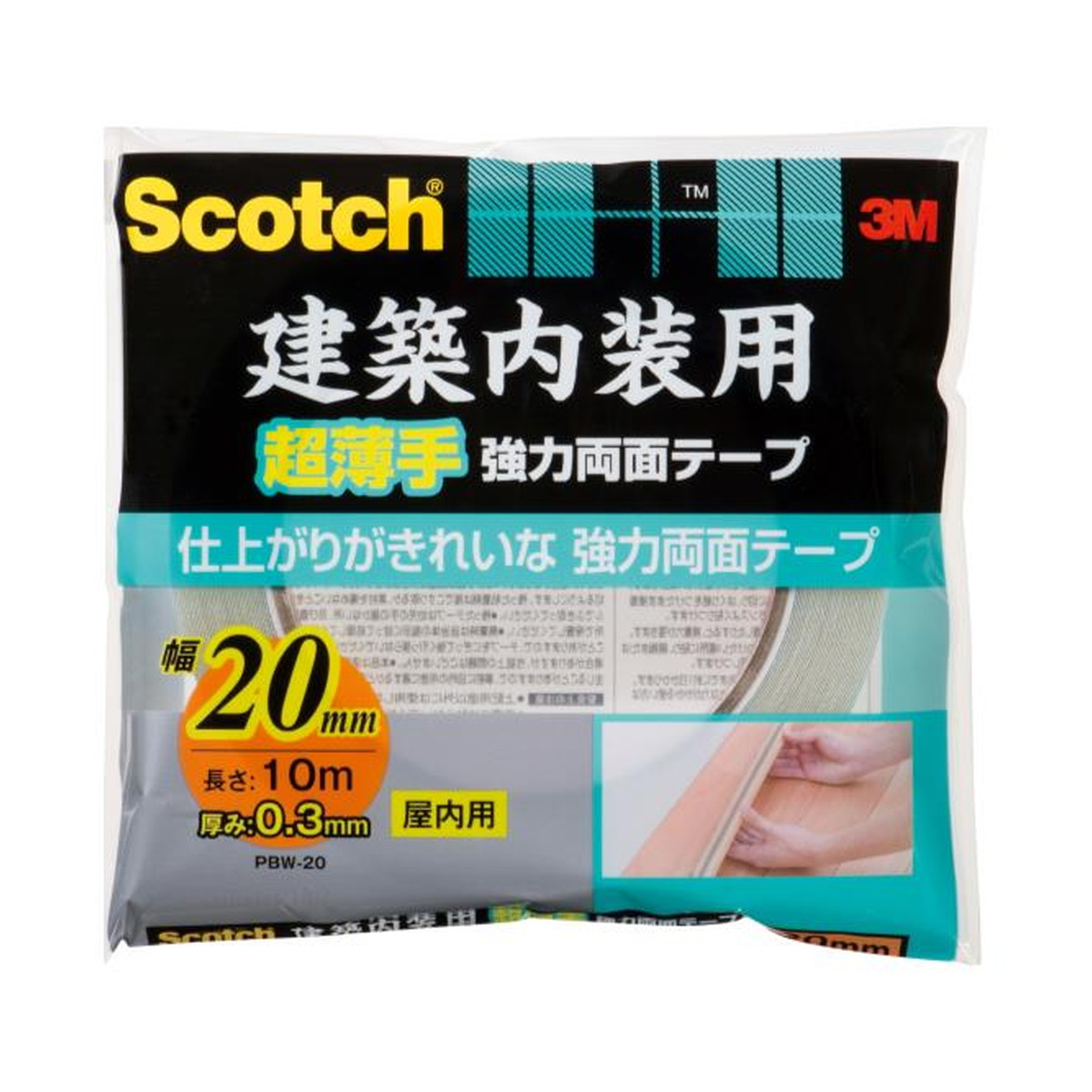 【送料込・まとめ買い×10個セット】3M スコッチ 建築内装用 超薄手 強力 両面テープ 20mm×10m