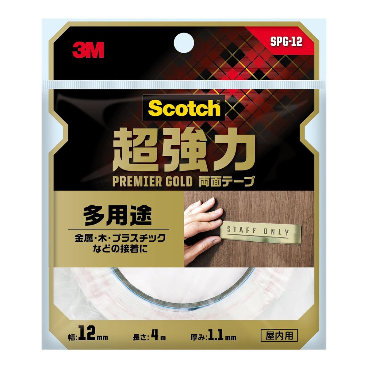 【送料込・まとめ買い×20個セット】3M スコッチ 超強力 両面テープ プレミアゴールド 多用途 12mm×4m