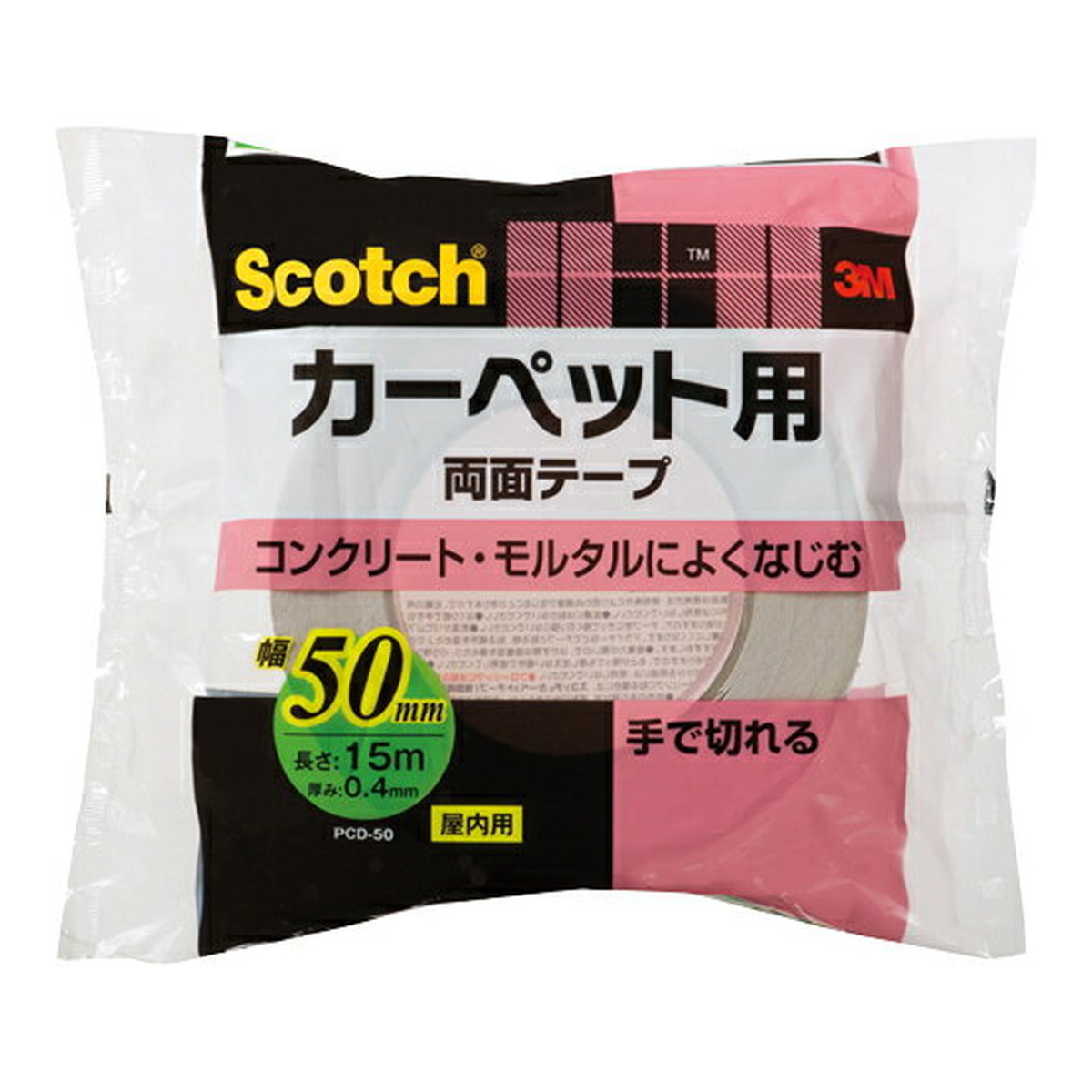 【送料込・まとめ買い×18個セット】スリーエム 3M スコッチ カーペット 固定用 両面テープ 50mm×15m