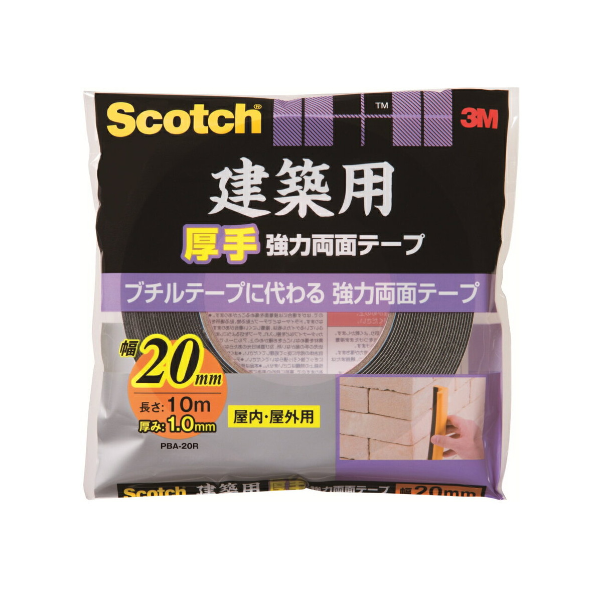 【送料込・まとめ買い×10個セット】3M スコッチ 建築用 厚手 強力 両面テープ 20mm×10m