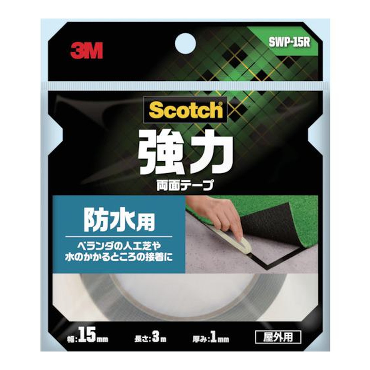 【送料込・まとめ買い×10個セット】3M スコッチ 強力 両面テープ 防水用 15mm×3m