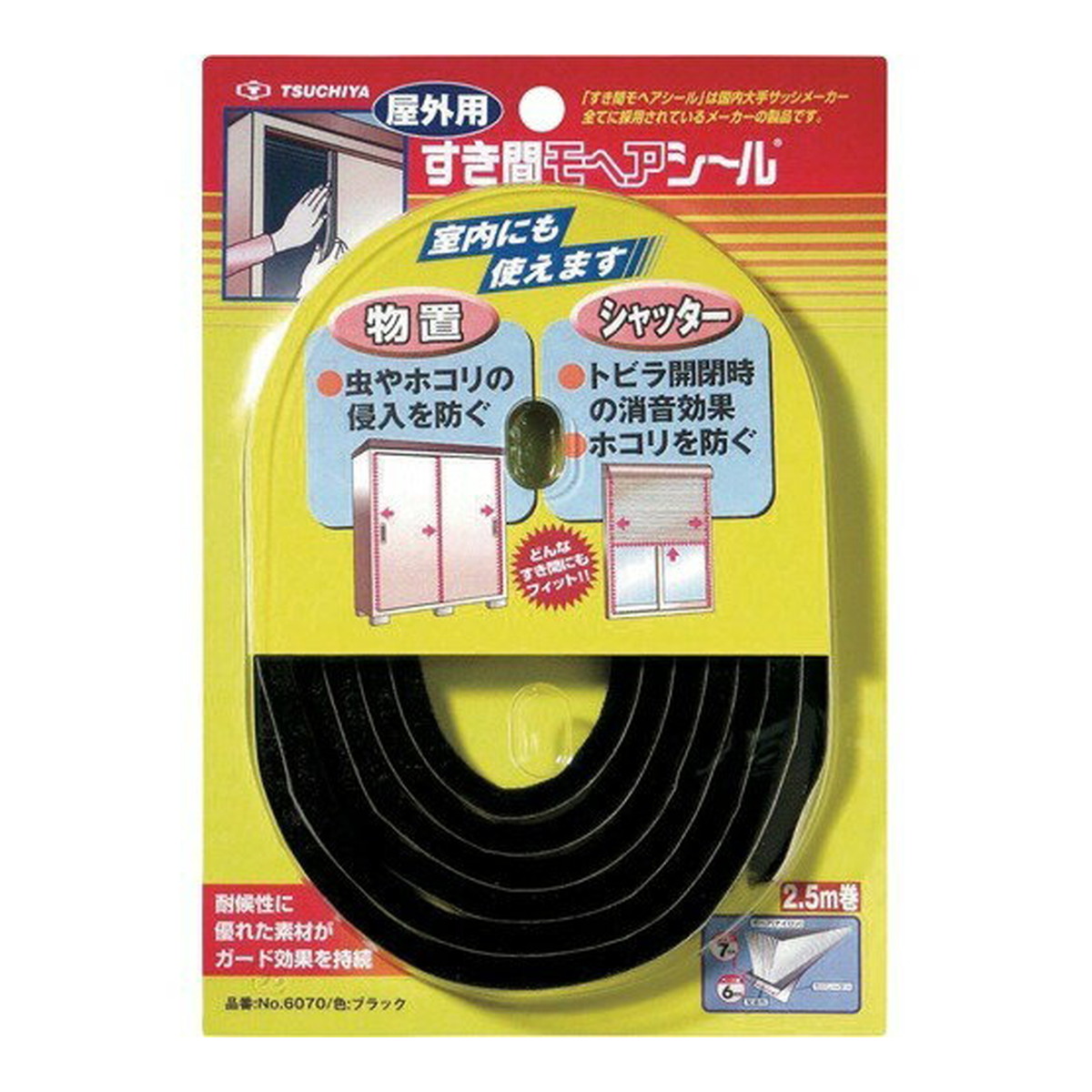 【送料込・まとめ買い×180個セット】槌屋 屋外用 すき間モヘアシール ブラック