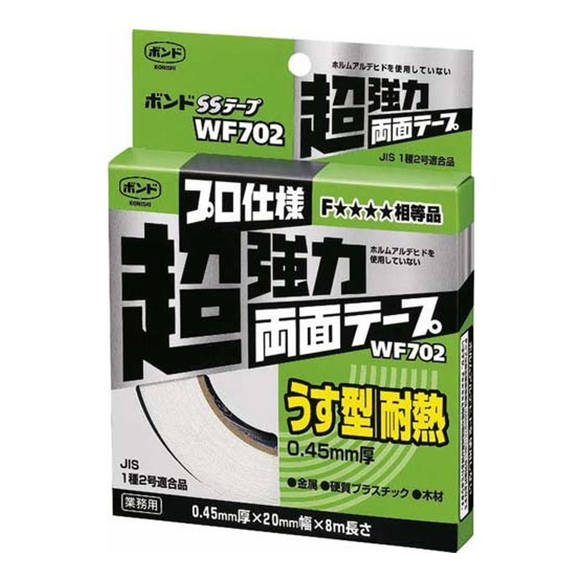 【送料込・まとめ買い×6個セット】コニシ ボンド SSテープ WF702 うす型耐熱 20mm×8m