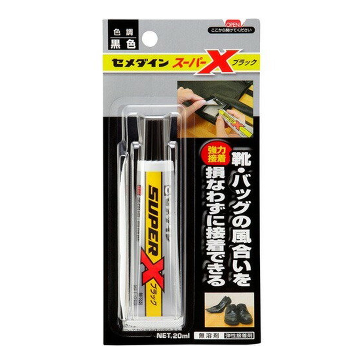 【送料込・まとめ買い×100個セット】セメダイン スーパーX ブラック 20mL AX-035 弾性接着剤