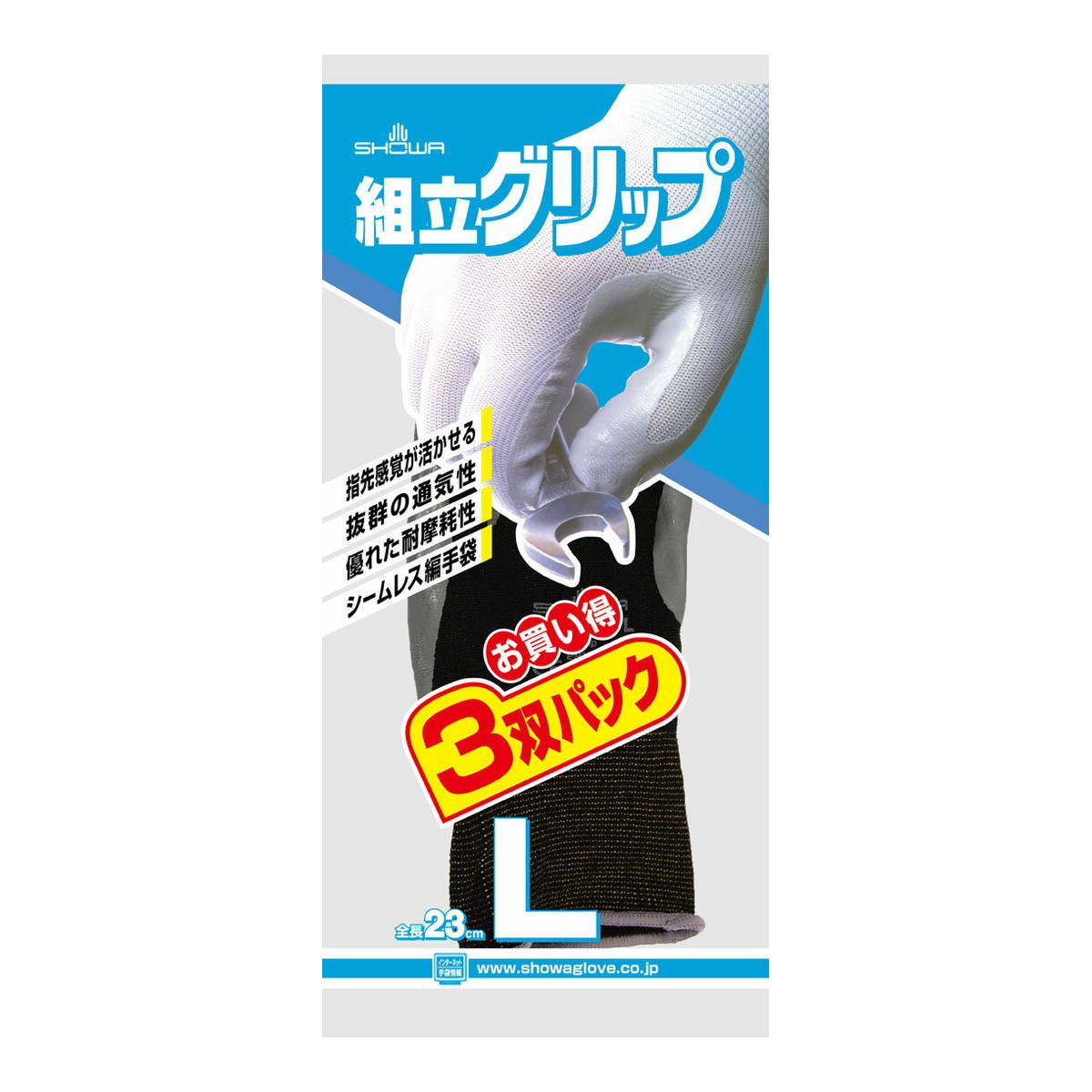 【送料込・まとめ買い×40個セット】ショーワグローブ ニトリルゴム背抜き手袋 組立グリップ 3双パック ブラック Lサイズ