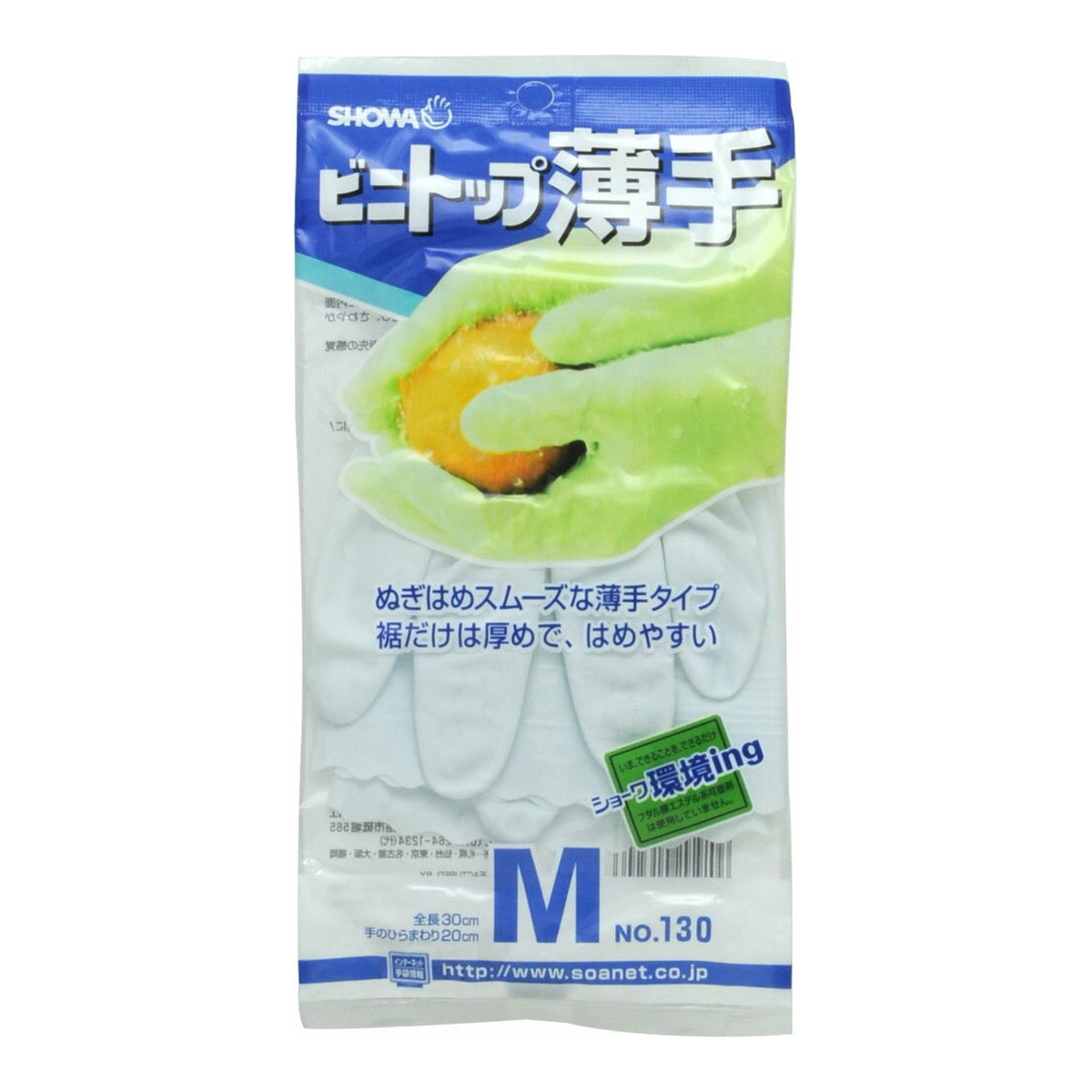 【送料込・まとめ買い×240個セット】ショーワグローブ ビニトップ 薄手 塩化ビニール手袋 No130 ホワイト Mサイズ 1双