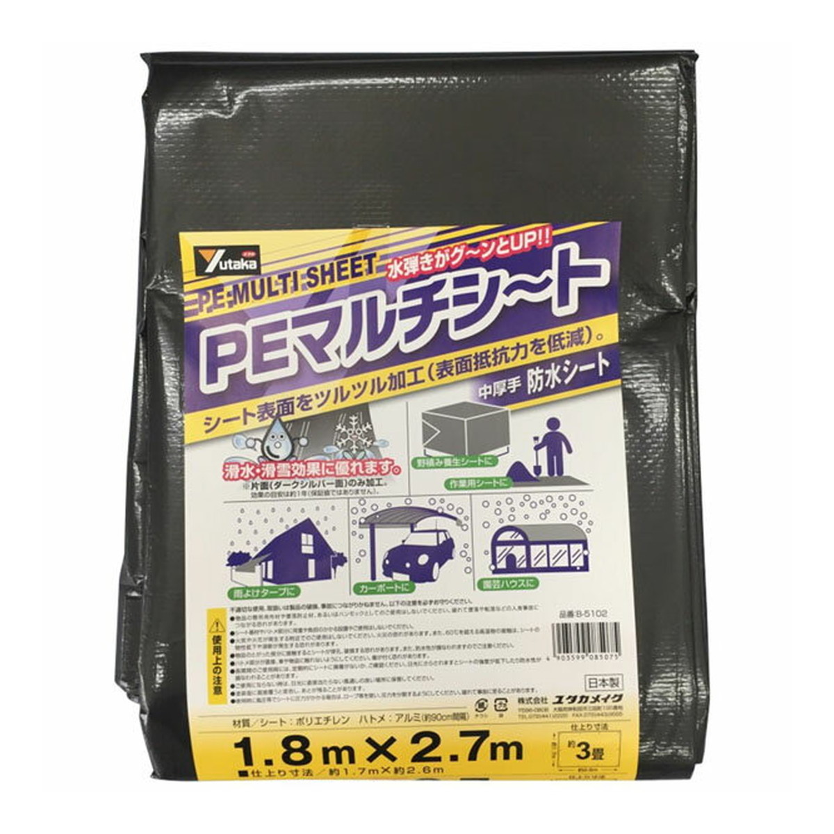 【送料込・まとめ買い×30個セット】ユタカメイク PEマルチシート 中厚手 防水シート 1.8m×2.7m