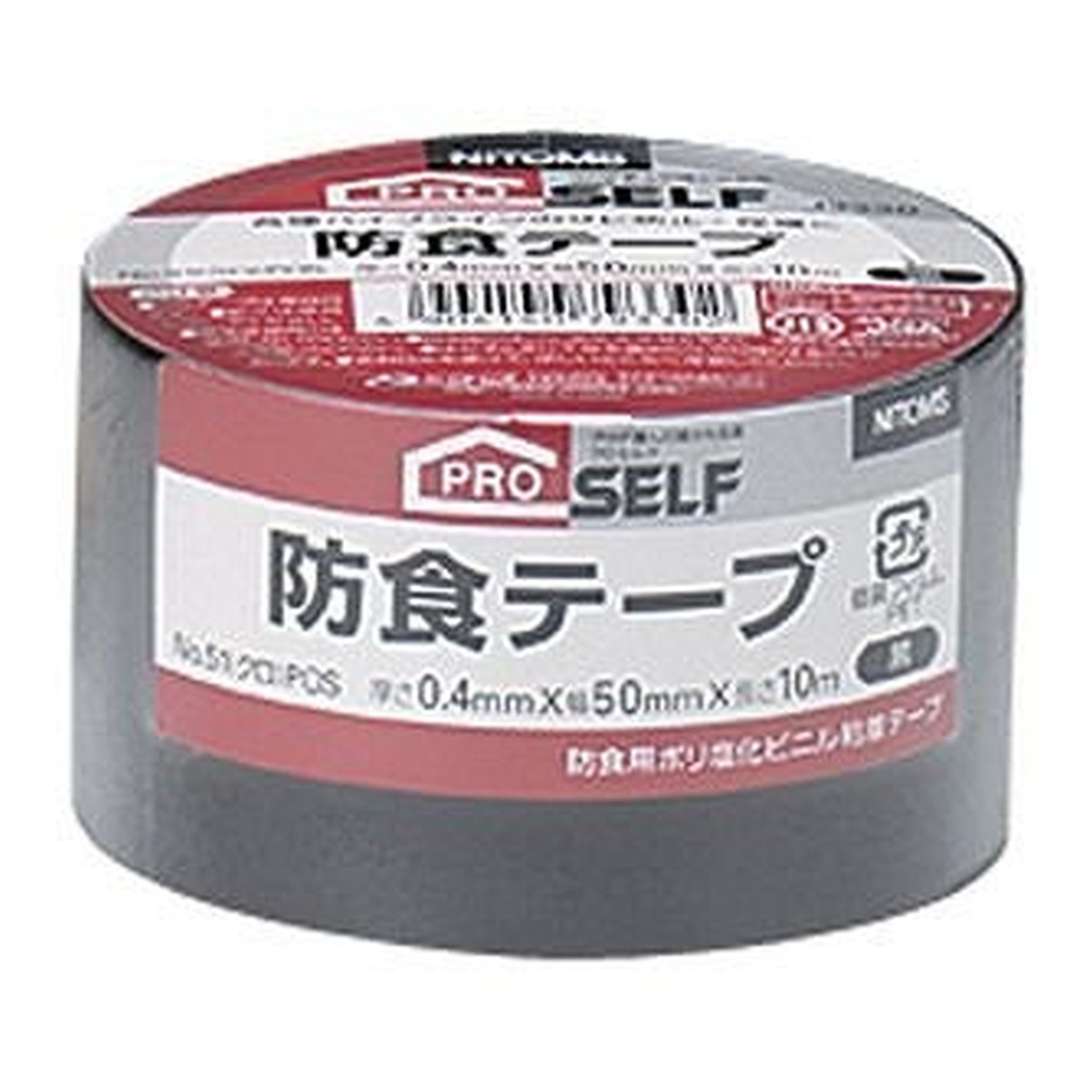 【送料込・まとめ買い×50個セット】ニトムズ 防食テープ No.51 黒色 50mm×10m