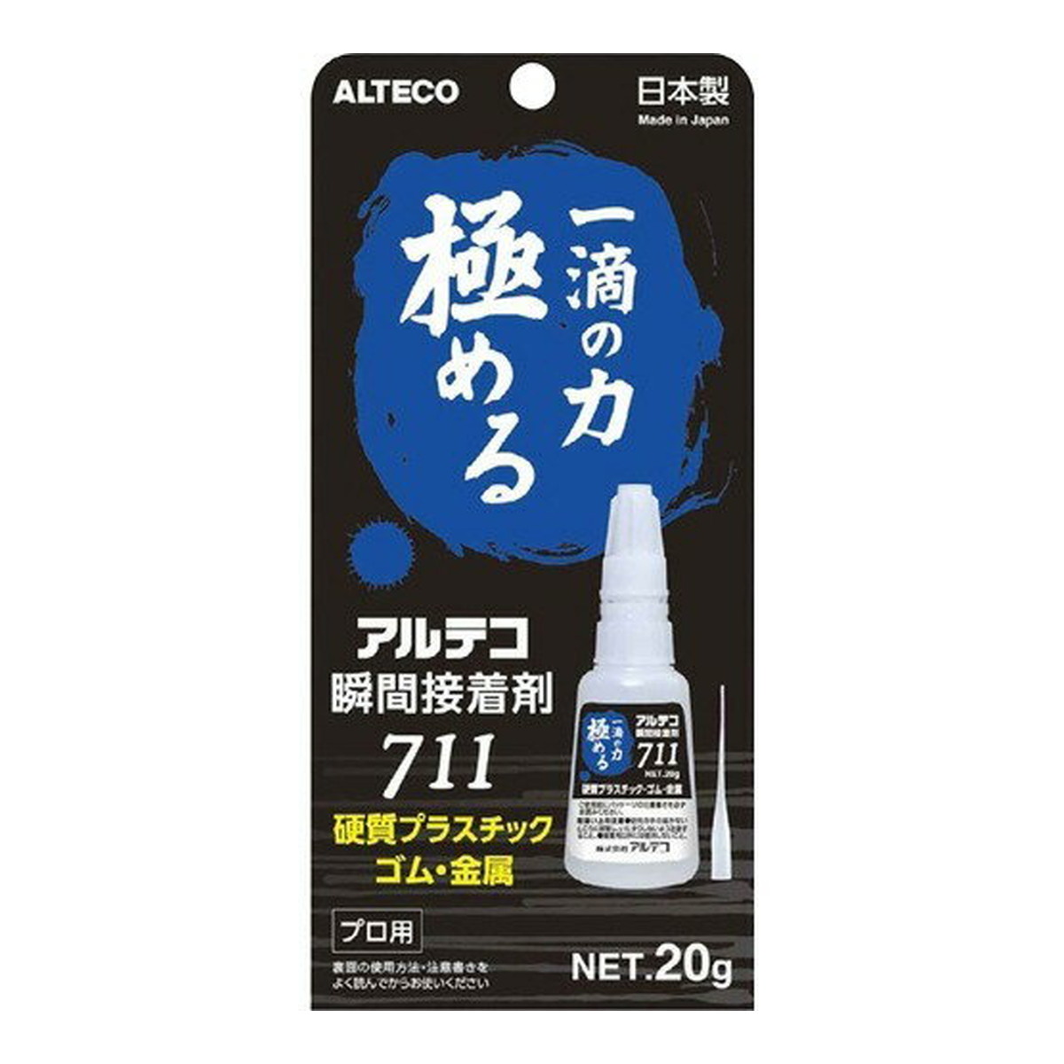 【送料込・まとめ買い×8個セット】アルテコ プロ用 瞬間接着剤 711-B 金属・ゴム・プラ用 20g 細口ノズル付