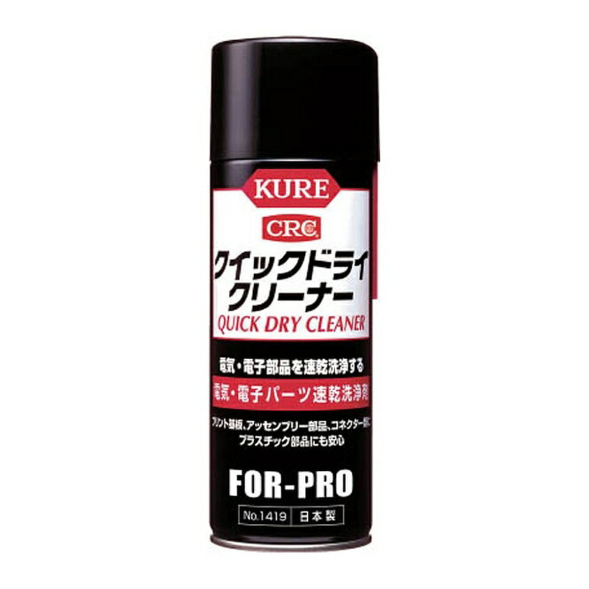 【送料込・まとめ買い×20個セット】呉工業 KURE 電気 電子パーツ 洗浄剤 クイックドライ クリーナー 430mL