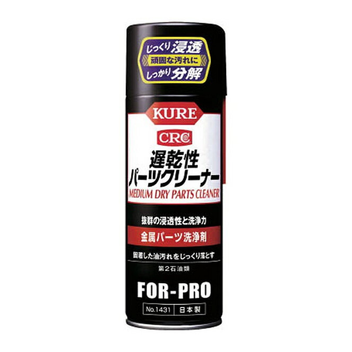 【送料込・まとめ買い×20個セット】呉工業 KURE 金属パーツ 洗浄剤 遅乾性 パーツクリーナー 420mL