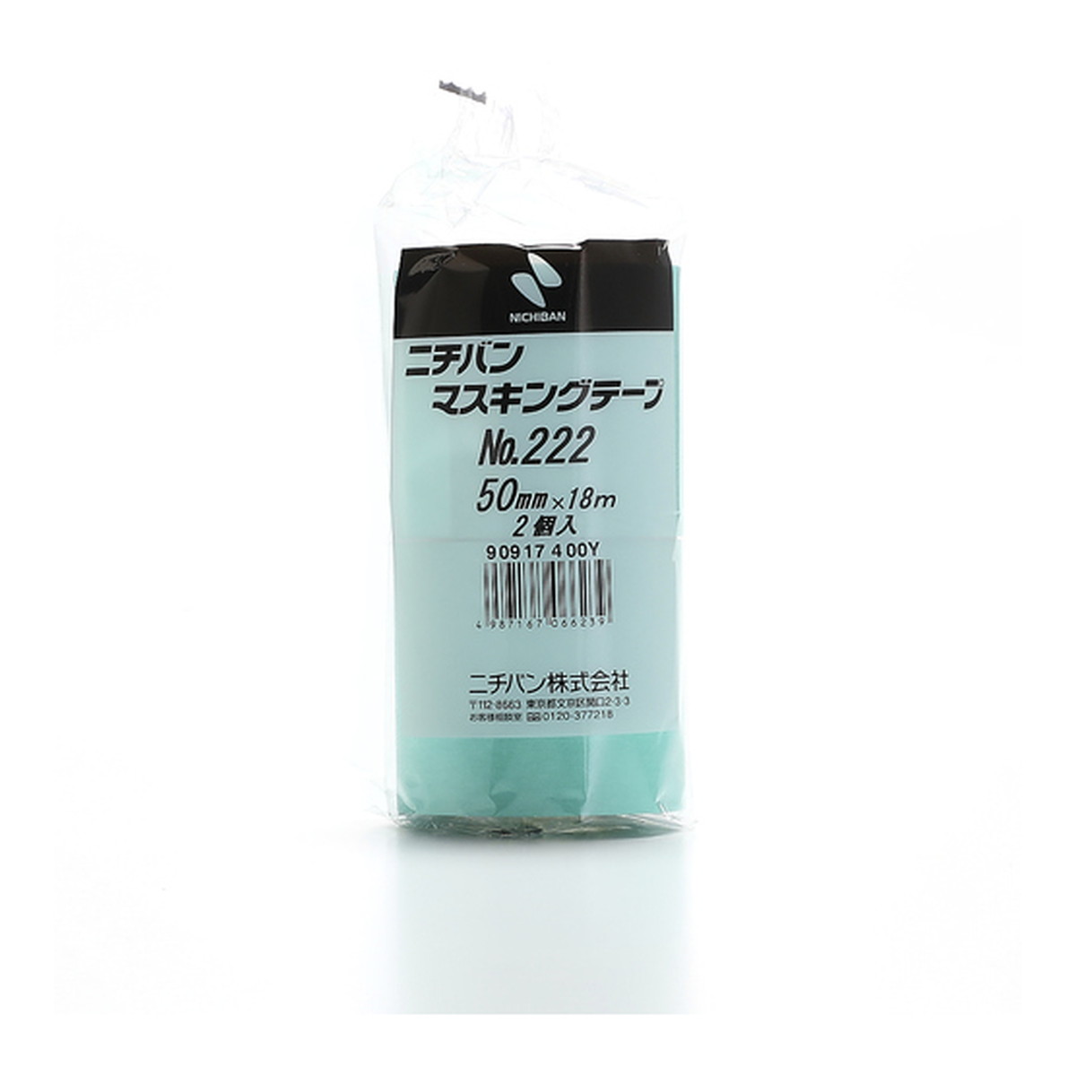 【送料込・まとめ買い×100個セット】ニチバン マスキングテープ 222-50 (2巻入り) 50mm×18m