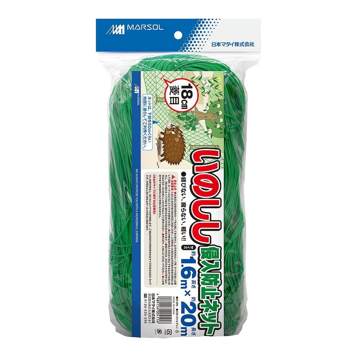 【送料込・まとめ買い×30個セット】日本マタイ マルソル MARSOL いのしし侵入防止ネット 18cm菱目 1.6mX20m グリーン|日用品&生活雑貨の店「カットコ」