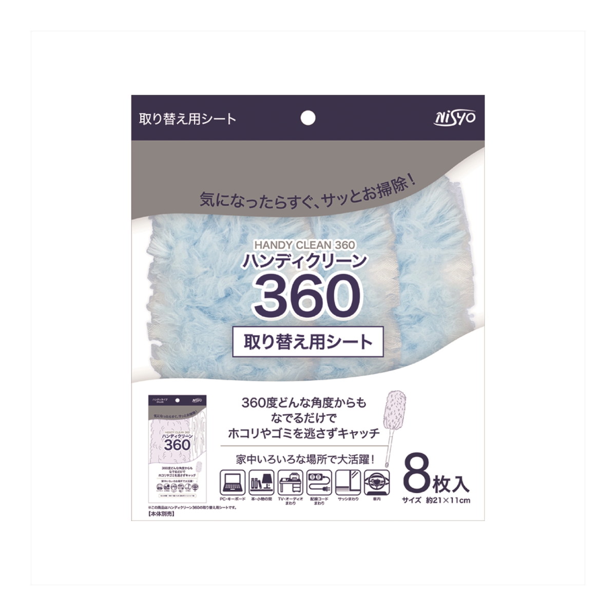 【送料込・まとめ買い&times;24個セット】日翔 ハンディクリーン 取り替え用シート 8枚入り｜日用品＆生活雑貨の店「カットコ」