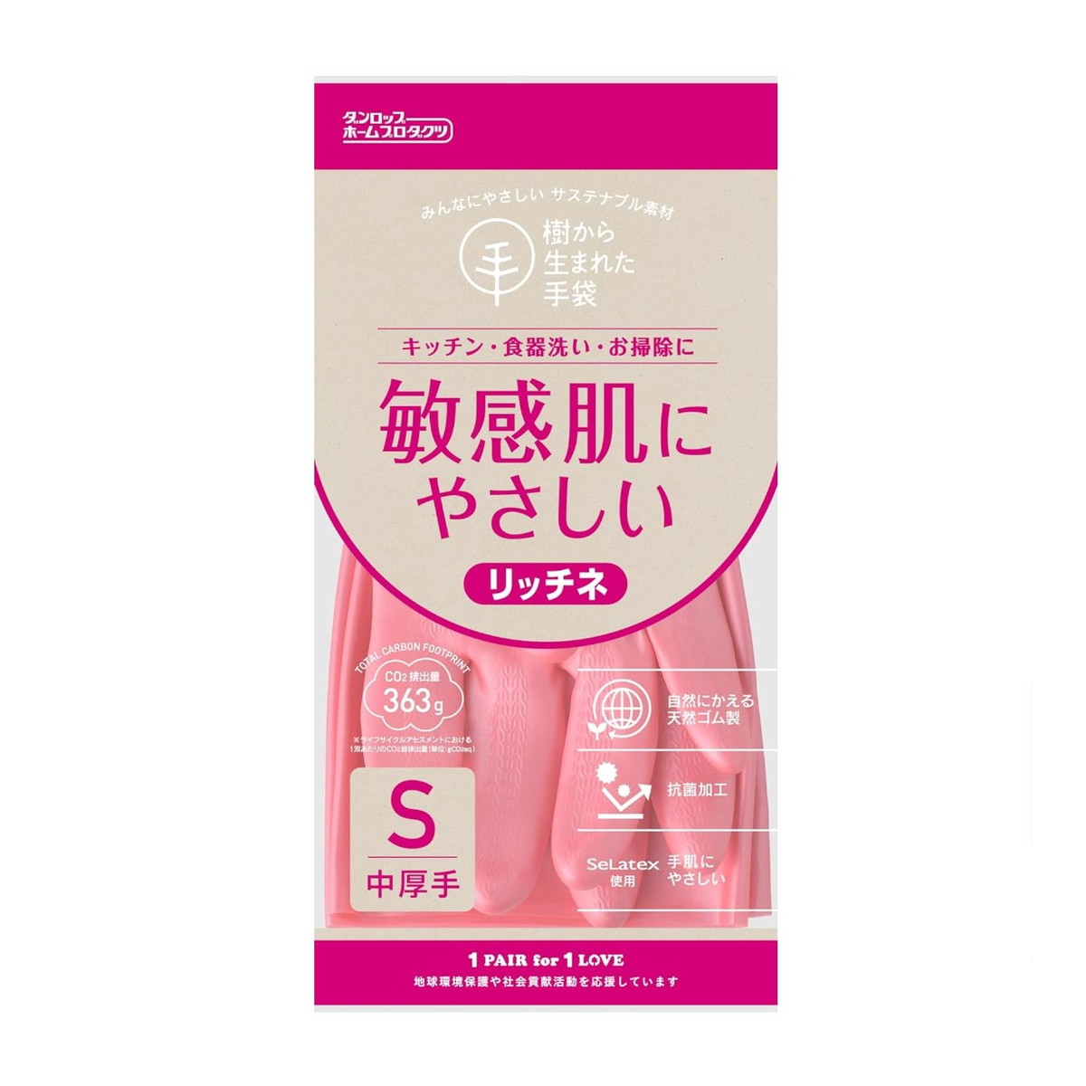 【送料込・まとめ買い×120個セット】ダンロップ 樹から生まれた手袋 リッチネ 中厚手 S ピンク 1双 ゴム手袋 21,442円