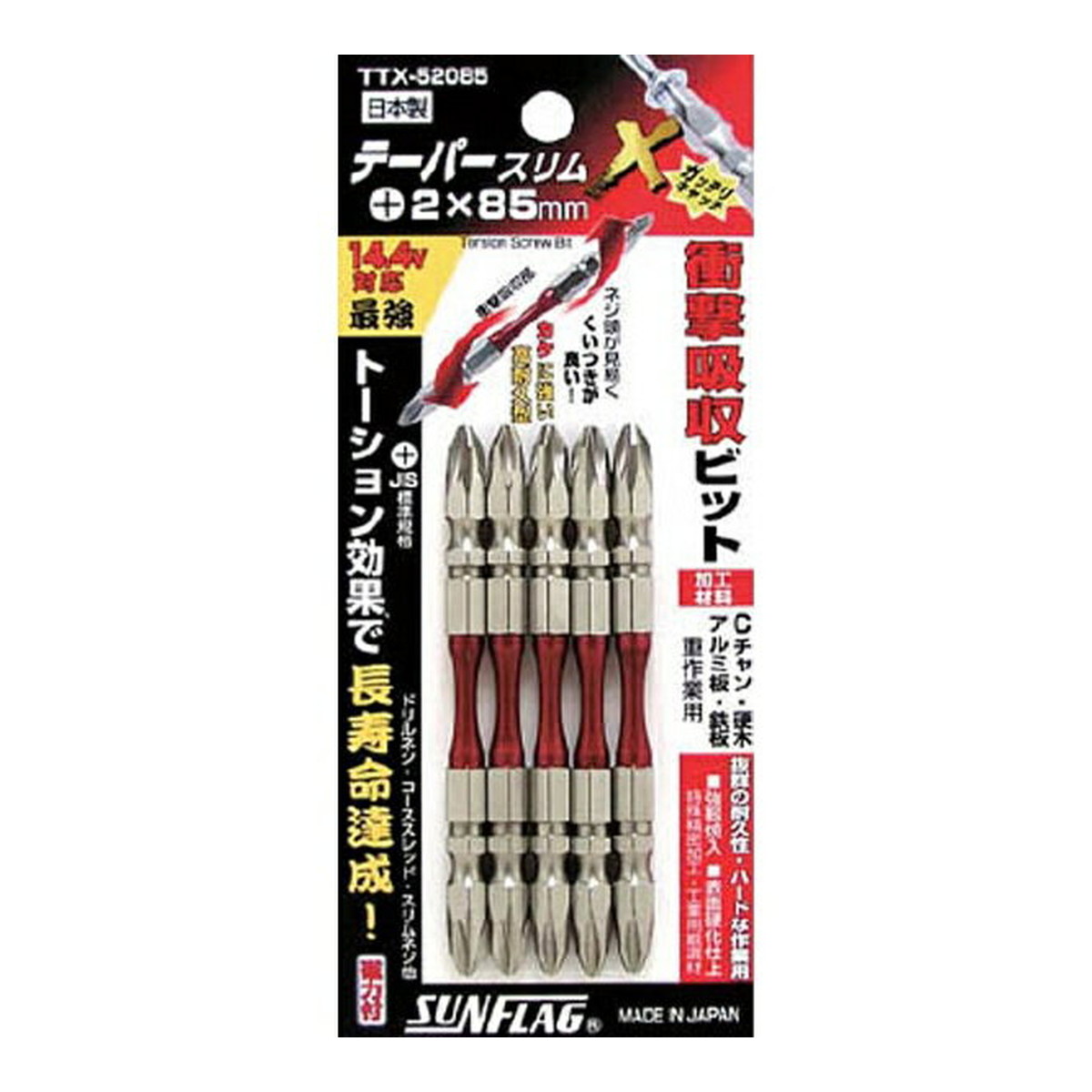 【送料込・まとめ買い×100個セット】新亀製作所 サンフラッグ テーパースリム Xビット #2×110mm 5本入