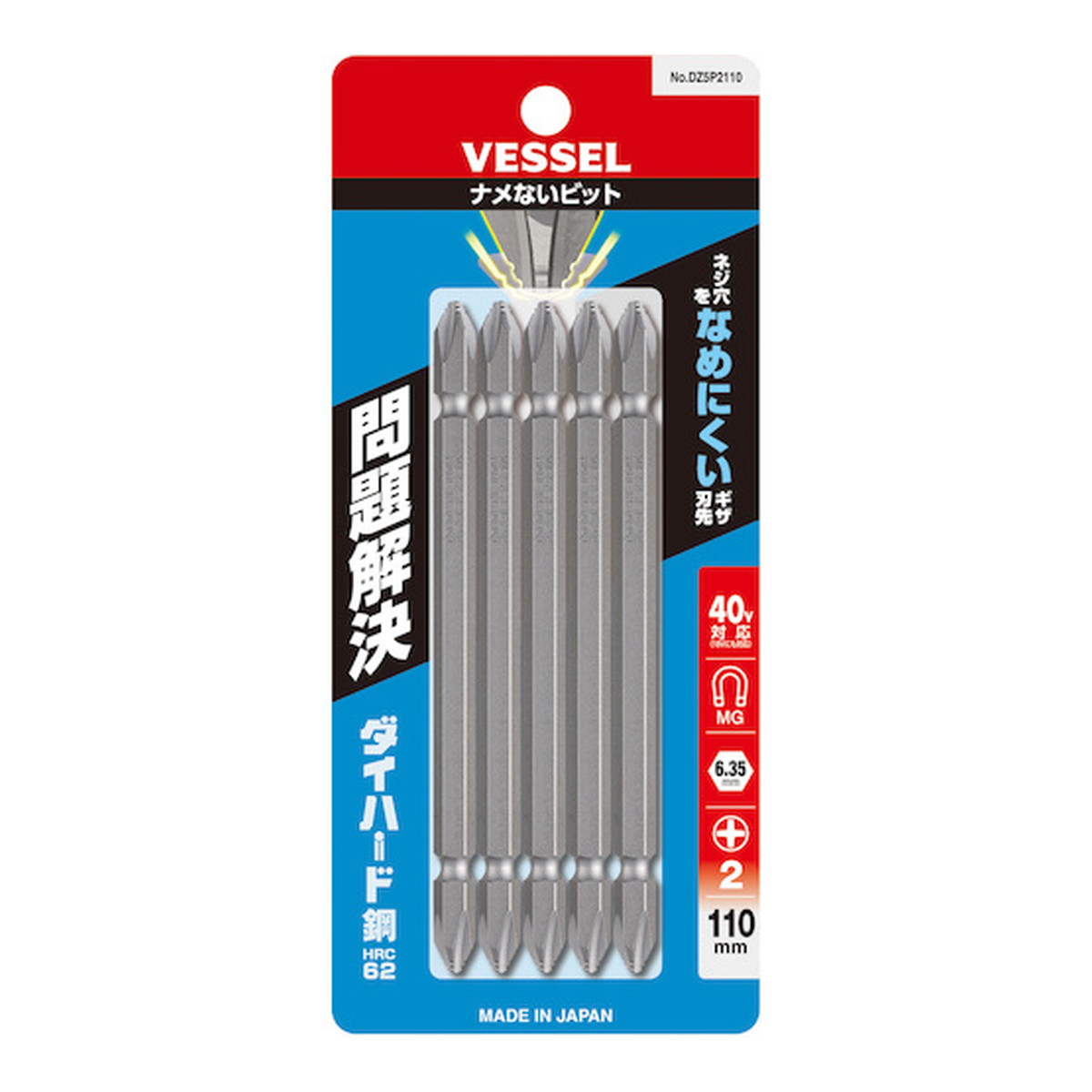 【送料込・まとめ買い×10個セット】ベッセル DZ5P2110 ナメないビット 両頭 +2×110mm 5本組