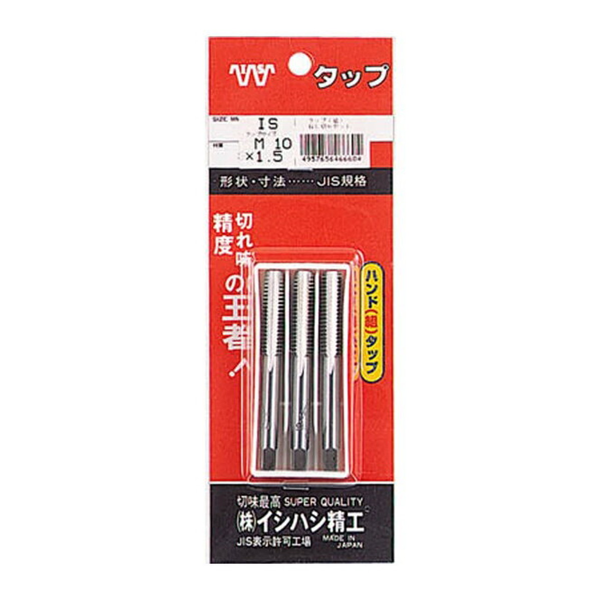 【送料込・まとめ買い×10個セット】イシハシ精工 ISF SKS ハンドタップ メートルねじ 並目 3本組 M10×1.5 P-S-HT-M10X1.5-S