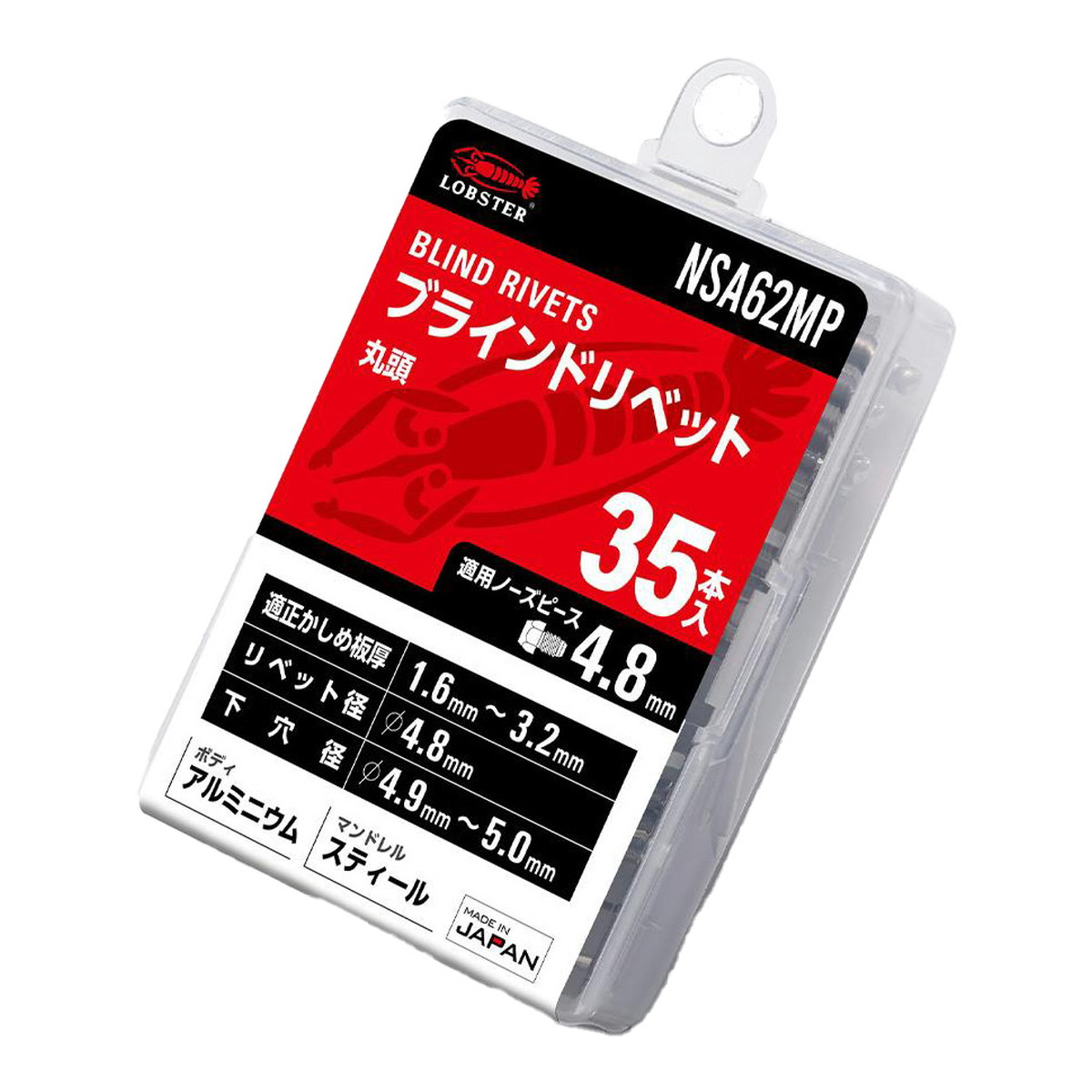 【送料込・まとめ買い×10個セット】ロブテックス エビ ブラインドリベット NSA62MP アルミニウム/スティール製 6-2 エコパック 35本入