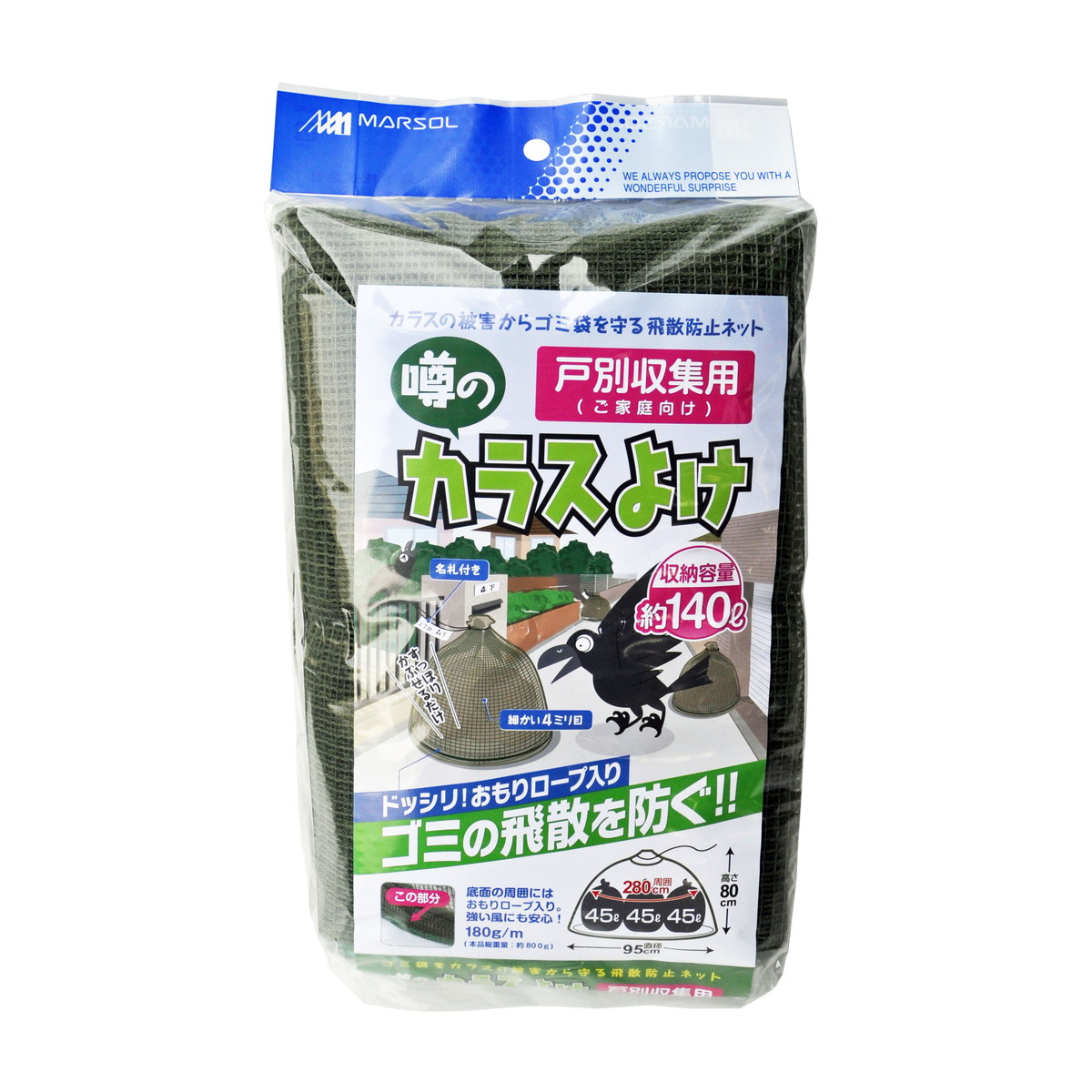 【送料込・まとめ買い×12個セット】日本マタイ 戸別収集用 噂のカラスよけ 140L用
