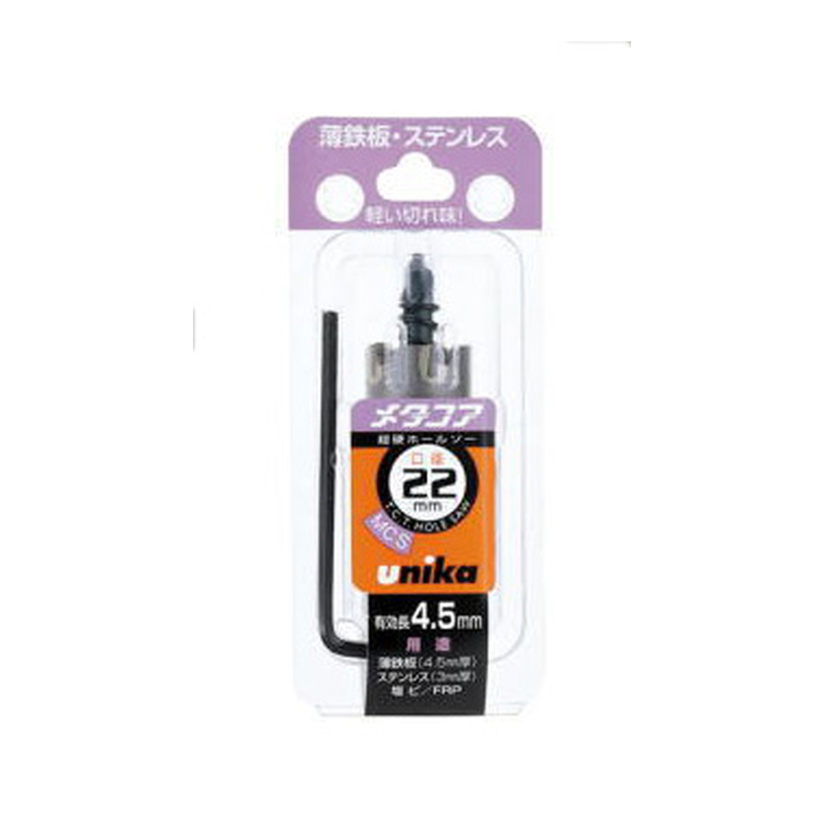 【×8個 配送おまかせ】ユニカ UNIKA MCS-22 超硬ホールソー メタコア 22mm