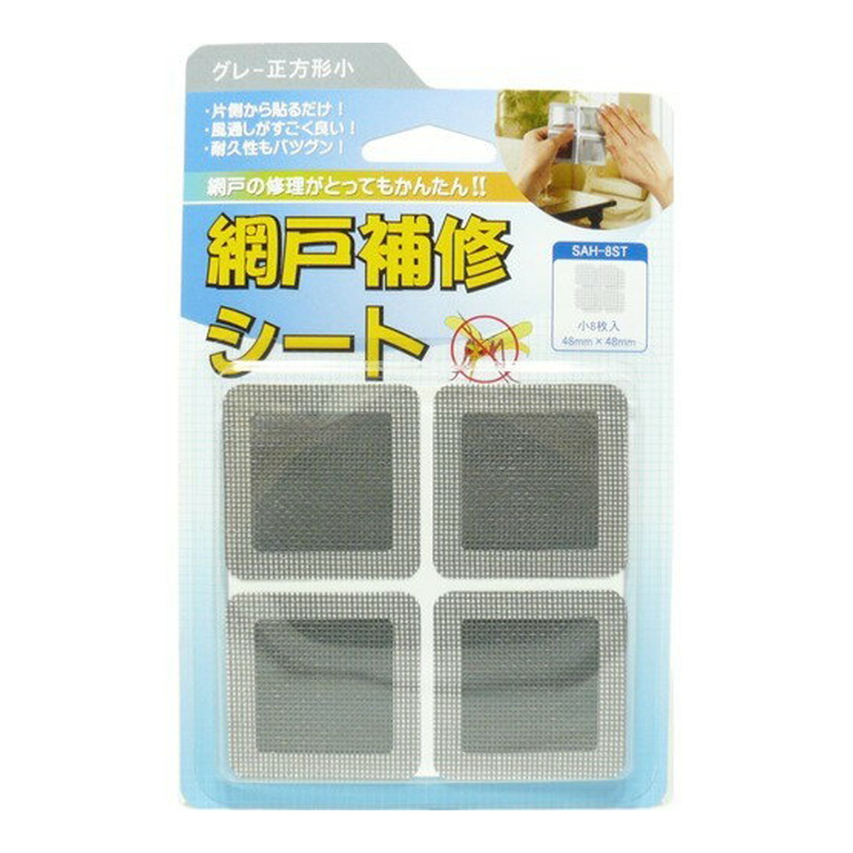【送料込・まとめ買い×120個セット】岩谷マテリアル IWATANI 創進 網戸補修シート グレー正方形 小 SAH-8ST 8枚入