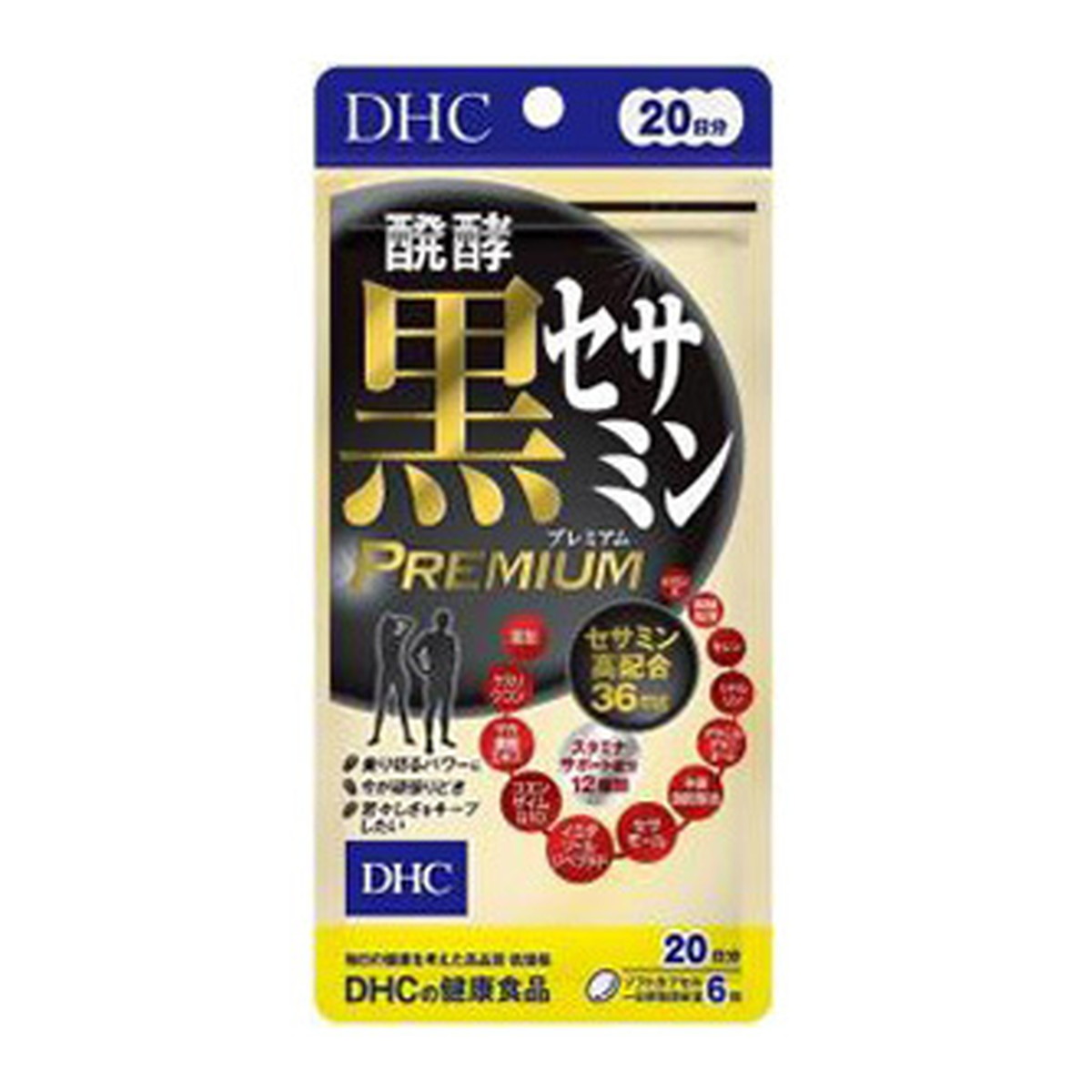 【×3個 配送おまかせ】DHC 醗酵黒セサミン プレミアム 20日分
