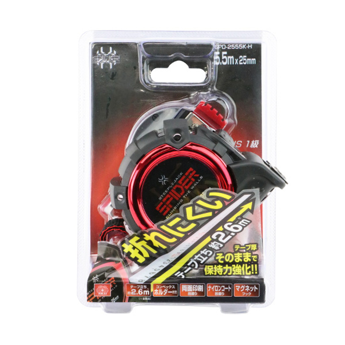 【送料込・まとめ買い×8個セット】藤原産業 SK11 SPDコンべ 2555H SPD-2555K-H メジャー