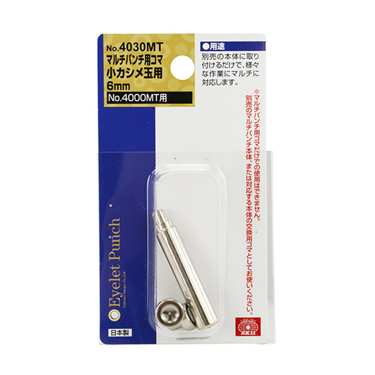 【送料込・まとめ買い&times;120個セット】藤原産業 SK11 マルチパンチ用コマ 小カシメ玉用 NO.4030MT 6mm｜日用品＆生活雑貨の店「カットコ」