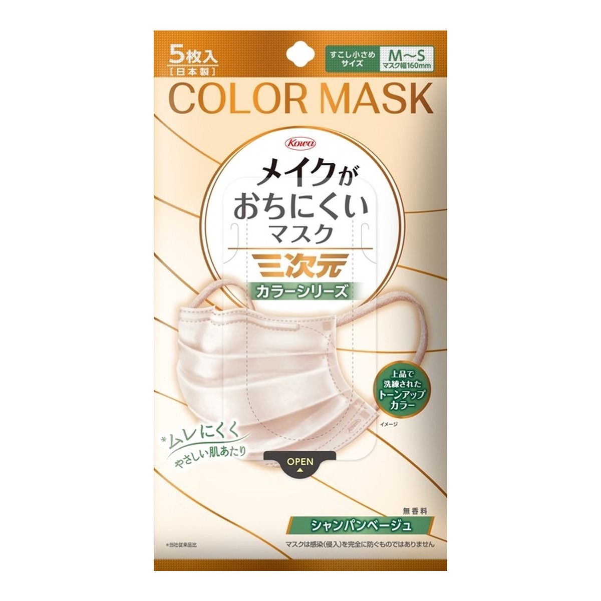 【送料込・まとめ買い×160個セット】興和 三次元マスク メイクがおちにくいマスク カラー シャンパンベージュ すこし小さめ MSサイズ 5枚入