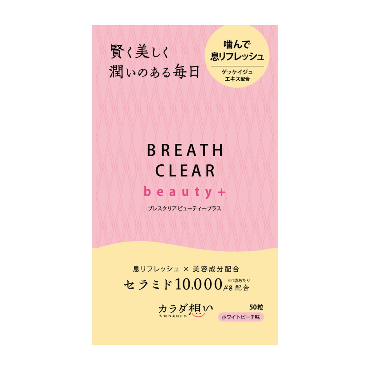 【送料込・まとめ買い×60個セット】凸版クリエイティブパートナーズ ブレスクリア beauty+ 50粒 26,722円