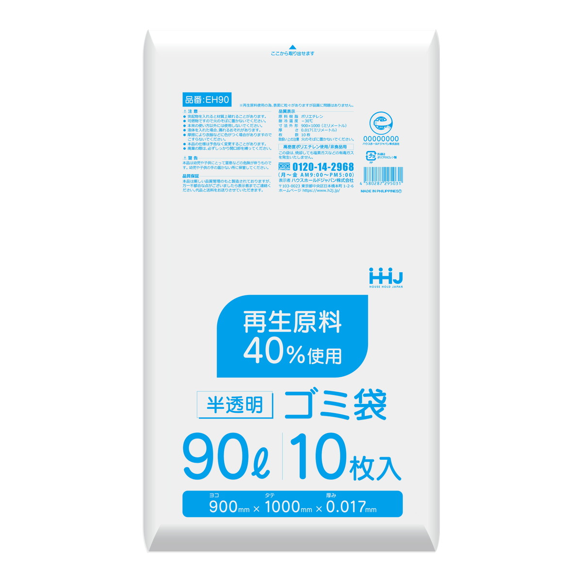 ◆貼り出し 送りとどける引き延ばす・欠品周囲の状況◆