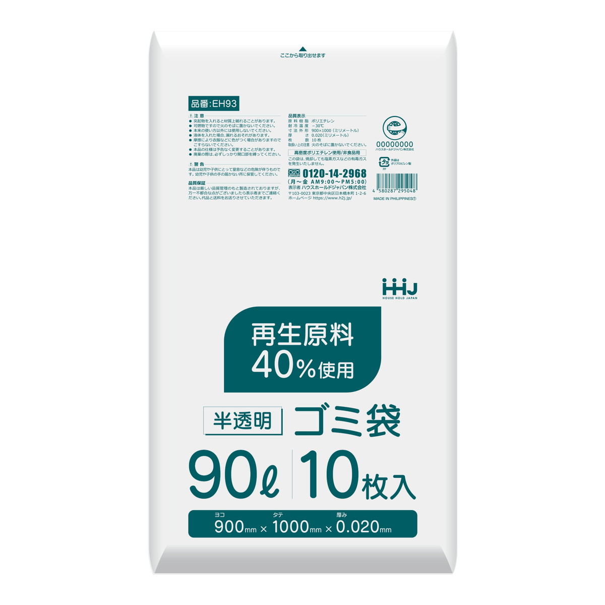 ◆張り出し 送りとどけるくり下げる・欠品周囲の状況◆