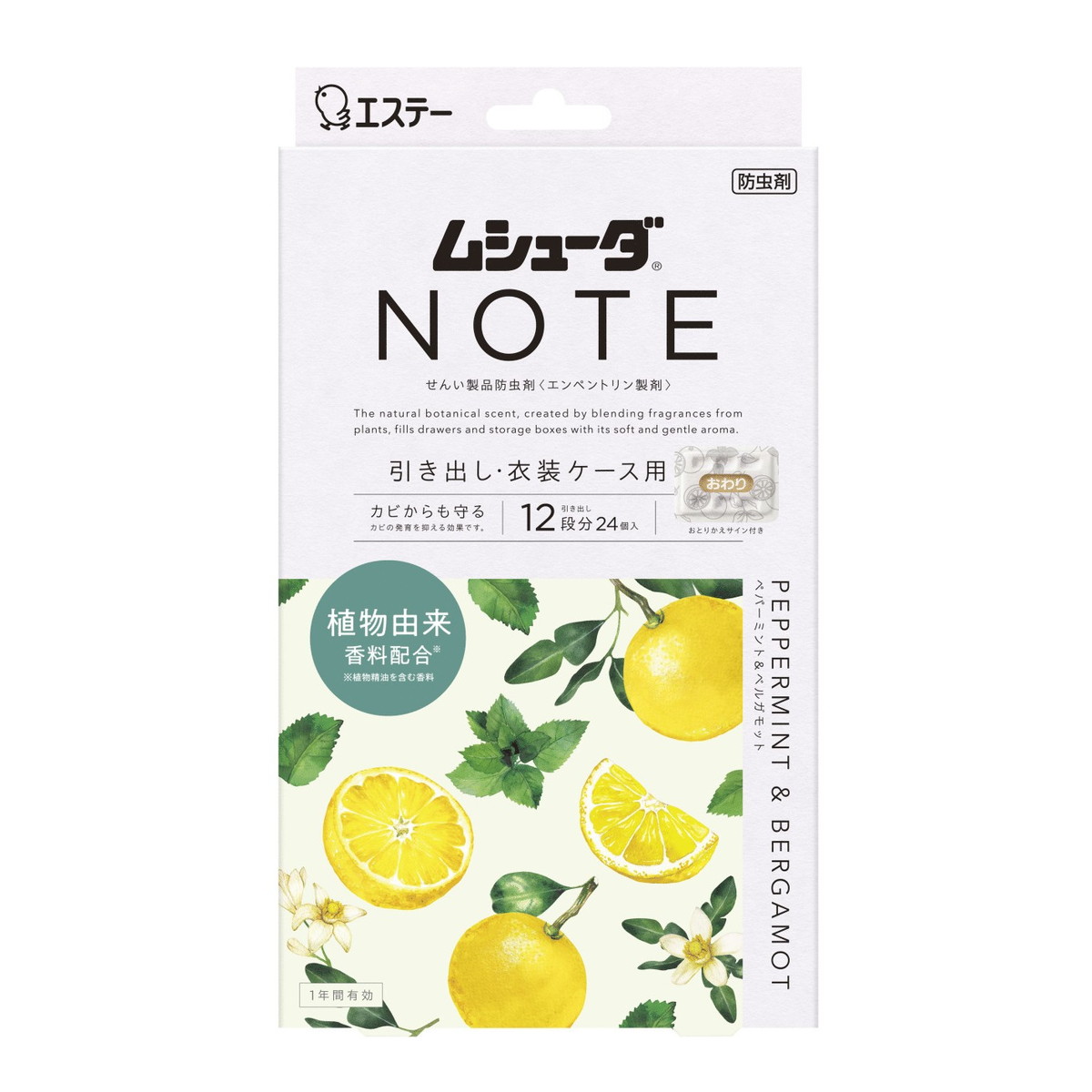 【送料込・まとめ買い×20個セット】エステー ムシューダ NOTE 1年間有効 引き出し・衣装ケース用 24個入 ペパーミント&ベルガモット