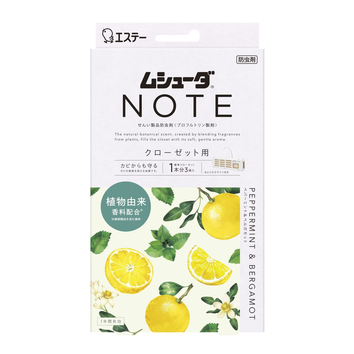 【送料込・まとめ買い×20個セット】エステー ムシューダ NOTE 1年間有効 クローゼット用 3個入 ペパーミント&ベルガモット