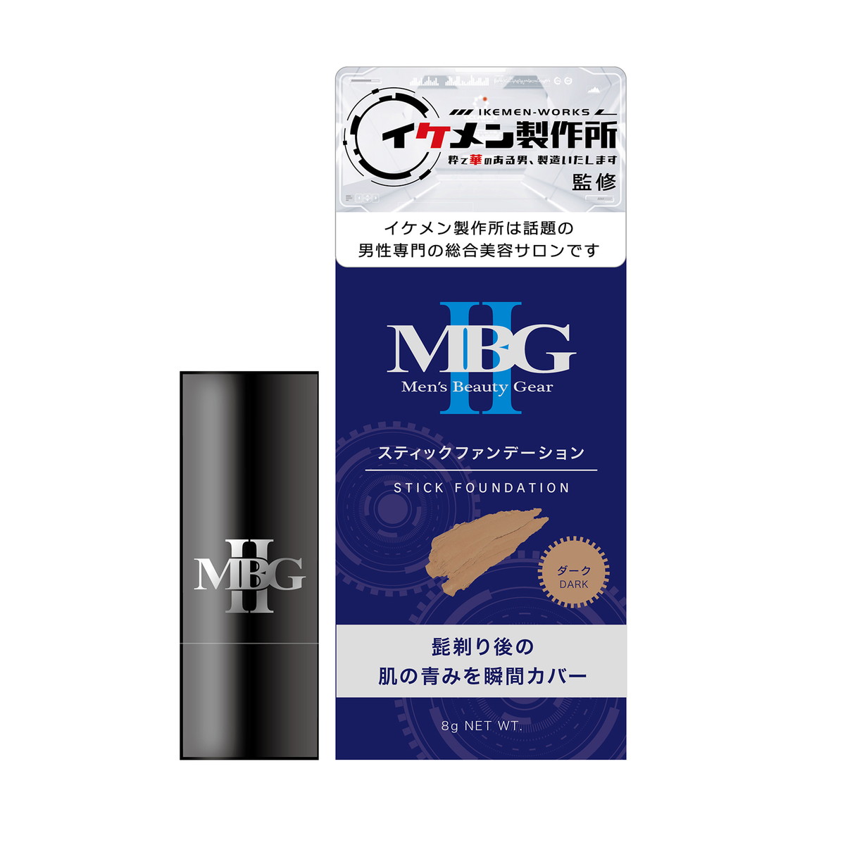 【送料込・まとめ買い×18個セット】三宝 MBG2 スティックファンデーション ダーク 8g カバーコンシーラー