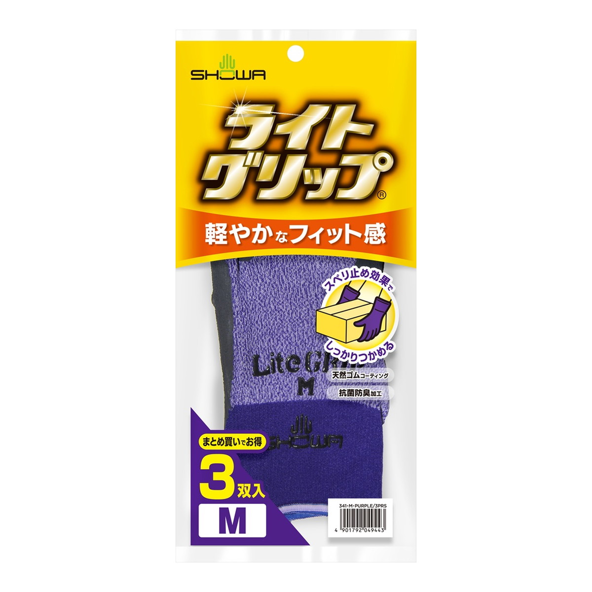 【送料込・まとめ買い&times;40個セット】ショーワグローブ #341 ライトグリップ 3双入 M パープル｜日用品＆生活雑貨の店「カットコ」