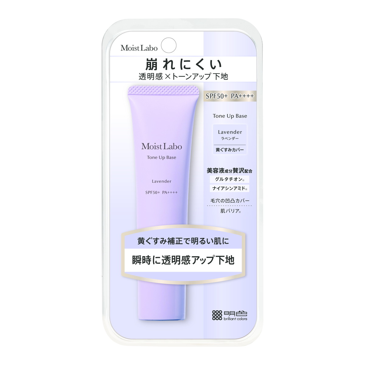 化粧下地 yaya ALL ITEMS – YAYA official online shop