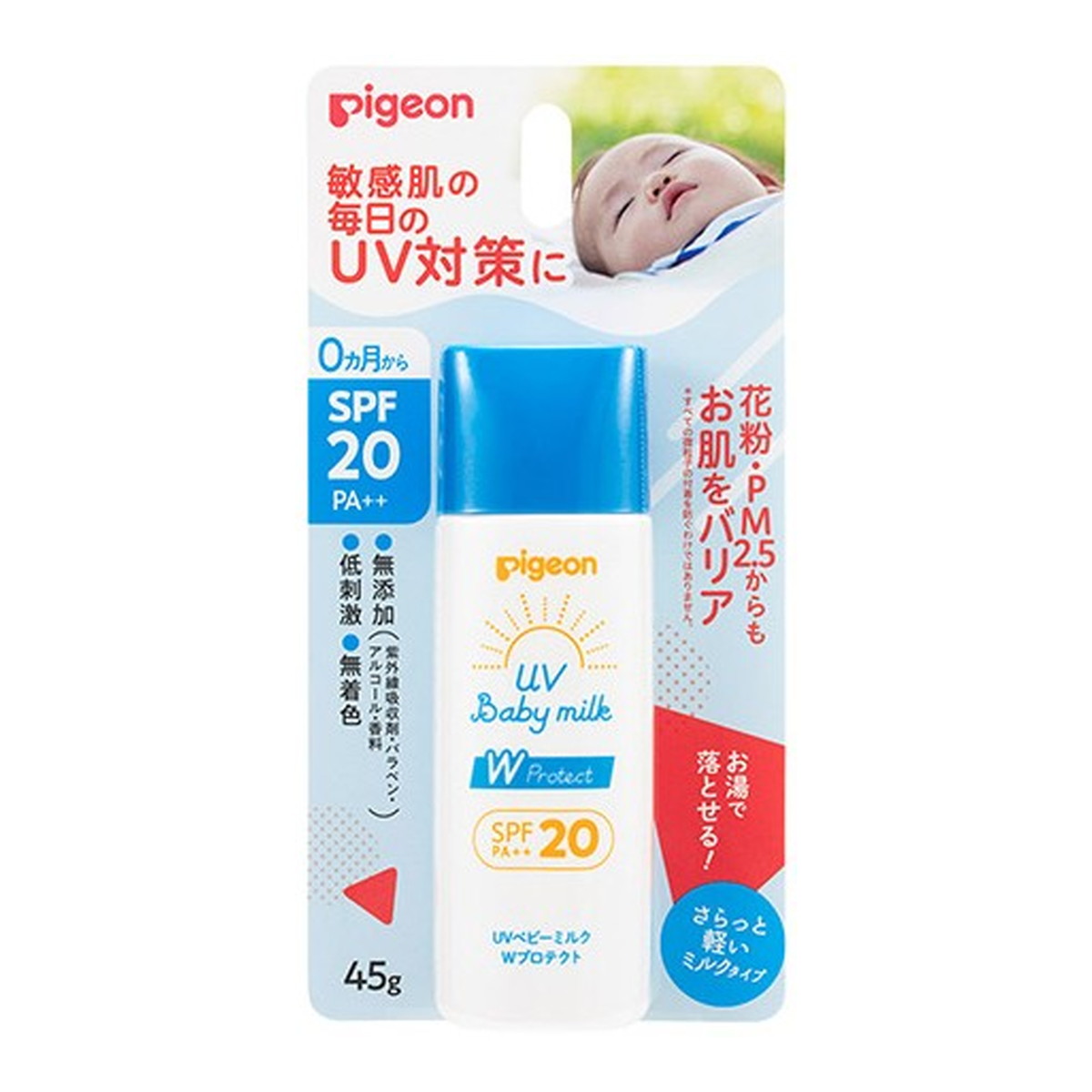 【送料込・まとめ買い×30個セット】ピジョン UVベビーミルク Wプロテクト SPF20 PA++ 0ヵ月から 45g 20,947円