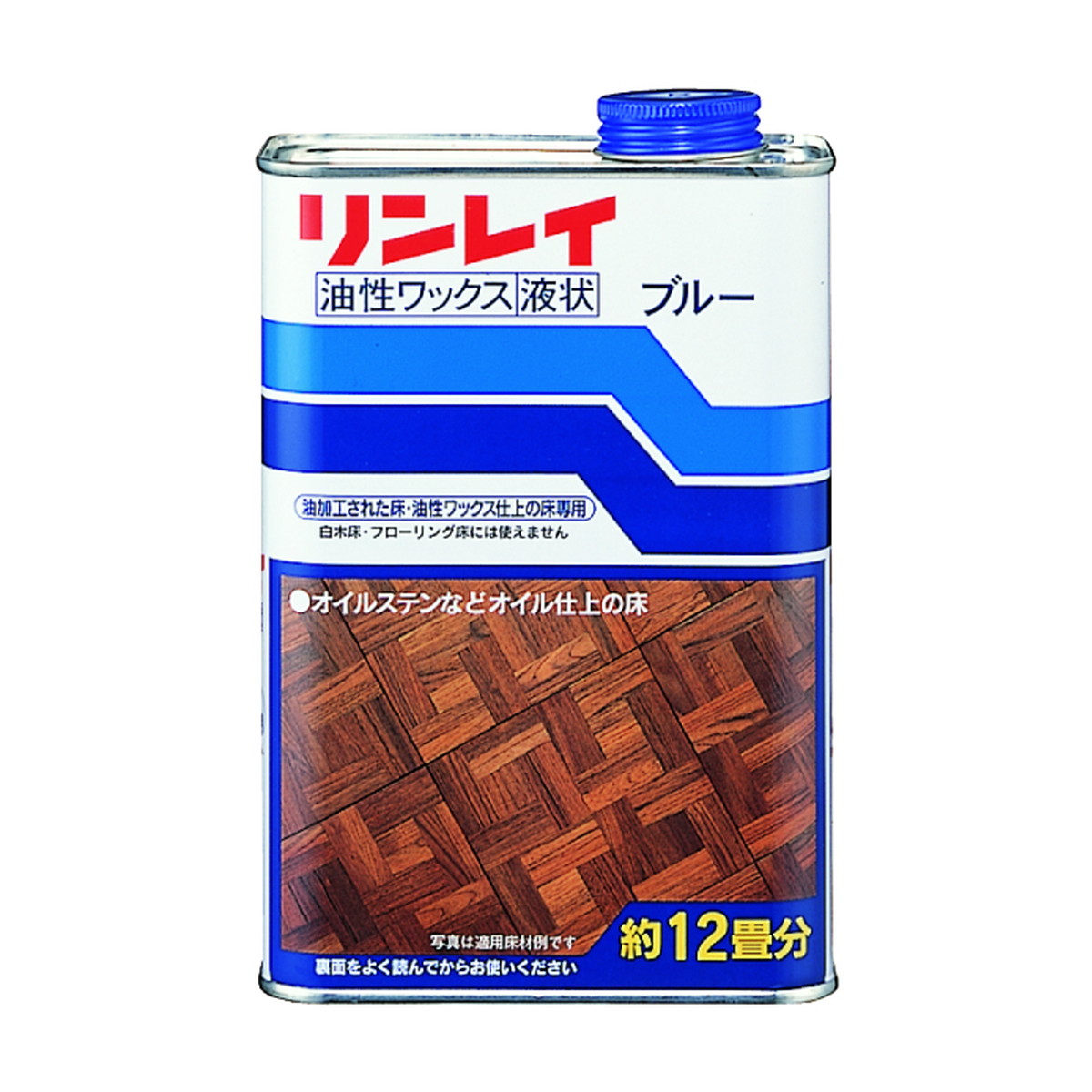 【送料込・まとめ買い×12個セット】リンレイ ブルー 1L 床専用 ワックス 油性